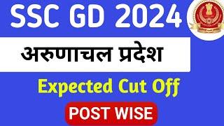 SSC GD Arunachal Pradesh Final Expected Cut Off 2024  SSC GD State Wise Cut Off 2024  Safe Score