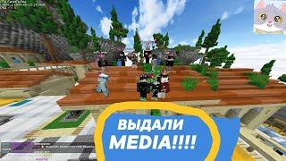 МНЕ ВЫДАЛИ MEDIA на VimeWorld  #vimeworld