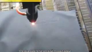 раскрой ткани на лазерном станке