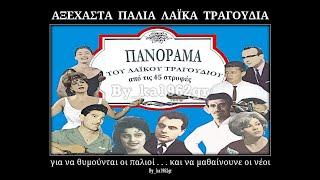 ΧΑΡΗΣ ΚΑΡΑΓΙΑΝΝΗΣ - Όλα σου τα έδωσα