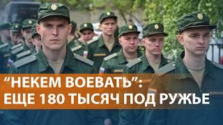 НОВОСТИ Путин увеличил штат армии РФ. Эвакуация из Курской области. Нападение на школу в Челябинске