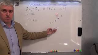 Моменты силы импульса инерции. Динамика вращательного движения