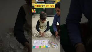 Home and Classroom  skill activities #shorts #youtubeshorts #short  #viralvideo