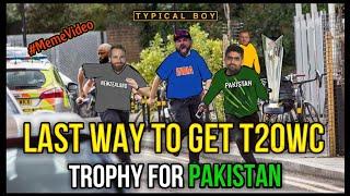 Pakistan ke liye Worldcup Ghar le jaane ka akhiri tareeqa  #cricket #t20worldcup #pakistan