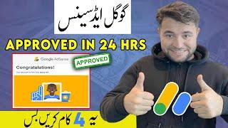 Finally Google Adsense Approved in 24 Hrs  4 Points for Adsense Approval in 2024  Adsense TIps