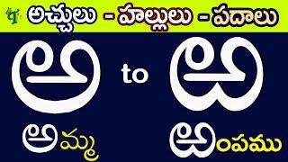 Achulu hallulu padalu in telugu  How to write Telugu #varnamala Aa to Rra full  Learn telugu words