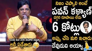 Actor Ali Goose Bumps Words About Pawan Kalyan Doante 6 Crores To Vijayawada Floods  Friday Culture