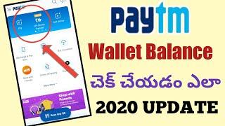 How to check Paytm wallet balance in new Paytm update 2020