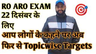 RO ARO + UPPCS PRELIMS EXAM TARGETS  ARJUN BATCH  anuj Chaturvedi Official UPPSC RO ARO UPPCS EXAM