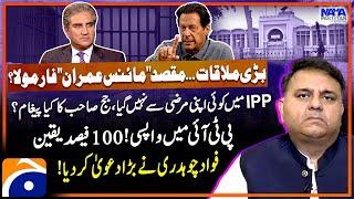 Minus-Imran Formula  Fawad Chaudhrys return to PTI? - Big Claim - Naya Pakistan - Geo News