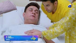 Chaal Episode 45 Promo - Chal Episode 45 Teaser - Ali Ansari - Zubab Rana - Review - 14 July 2024