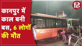 Bus Accident Kanpur में दर्दनाक हादसा Electric Bus ने लोगों को कुचला राष्ट्रपति-सीएम ने जताया दुख