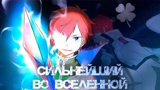 Райнхард Ван Астрея ― СИЛЬНЕЙШИЙ ВО ВСЕЛЕННОЙ 『РЕ ЗЕРО』 Святой Меча с Божественной Защитой 「АНИВИКИ」