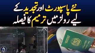 Decision to amend rules for new passports and renewals - Aaj news