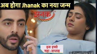 Jhanak New PROMO  महा-सप्ताह  अब होगा Jhanak का नया जन्म क्या Anirudh देगा साथ या छोड़ेगा हाथ ?