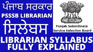 PSSSB Librarian Official Syllabus 2022 I Librarian  Syllabus and Exam Pattern Punjab