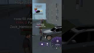 Сбил бомжа а @kiza-sheih   #shorts #gta #matreshka #crmp #samp #приколы #рекомендации #гта #memes