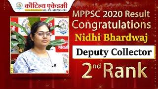 MPPSC 2020 Result  Nidhi Bhardwaj - Deputy Collector  Rank 2nd  Kautilya Academy