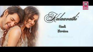 Kalaavathi  Hindi Full Version  MaheshBabu  KeerthySuresh  Thaman Shsongserieshindiversionsong