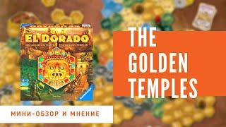 The Quest for El Dorado В Поисках Эльдорадо The Golden Temples. Мини-обзор и мнение. 4K.