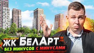 ЖК БелАрт СПб  метро Лесная - Петроградка 5 минут  Гаражи и промзона