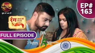 Rang Jaun Tere Rang Mein  रंग जाऊं तेरे रंग में  Full Episode 163  New Show  Dangal TV