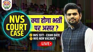 NVS COURT CASE  NVS  EXAM DATE NVS NEW VACANCY EMRS NEW VACANCY  NVS NOTIFICATION 2024