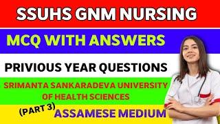 SSUHS GNM NURSING ENTRANCE EXAM 2024  Important Questions & Answers Assamese Privious Year Q&A 