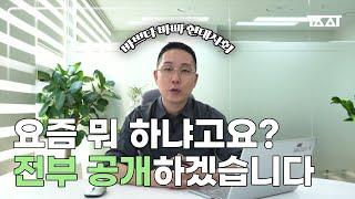 아트토크계의 헤르미온느  김찬용의 바바현사 🫠