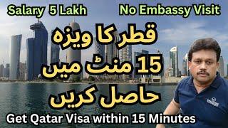Qatar Visa in 15 Minutes  Qatar Work Permit Visa 2024  Qatar Work Visa 2024  In HindiUrdu 