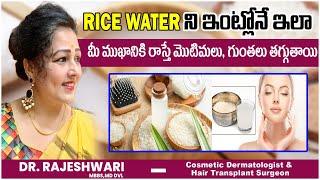 How to Use Rice Water for Face in Telugu  Rice Water Benefits for Face  Dr Rajeshwari Health Care