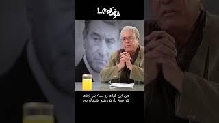 من این فیلم رو سه بار دیدم ، هر سه بارش هم آشغال بود#shorts