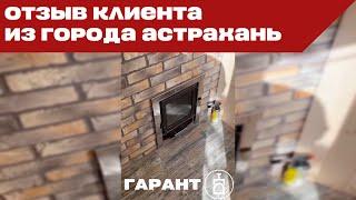 Отзыв о банной печи из города Астрахани с отводом в стену