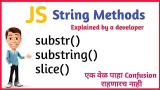 JavaScript string methods substring substr slice in Marathi