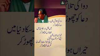 Allama Iqbal Poetry   #shorts  #allamaiqbal  #poetry  #trending