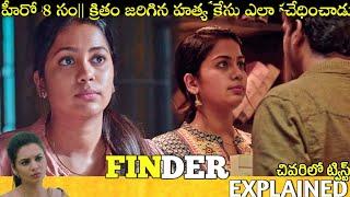 #Finder Telugu Full Movie Story Explained Movies Explained in Telugu Telugu Cinema Hall