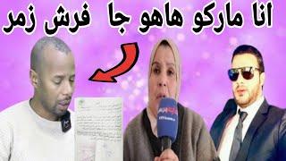 انا ماركو يعود اليكم من جديد وهاهو فرش الزمر كامل الحقيقة ومؤاامرة لبغو يديرو امي ايطو والزروالي