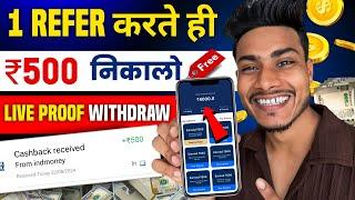 Paisa kamane wala app best earning app  Best earning app without investment 2024   earning app