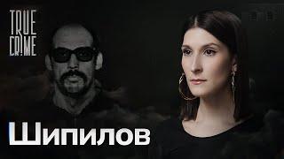 Сидел в тюрьме а по ночам охотился на женщин  TRUE CRIME