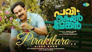 Pirakilaro - Video Song  Pavi Caretaker  Dilieep  Vineeth Kumar  Kapil Kapilan  Midhun Mukundan