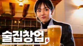 맥주 한잔 하실래요?