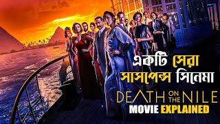 Death on the Nile 2022 Explained in Bangla  Mystery Crime  cine series