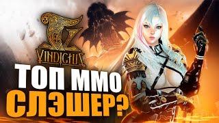 РЕКВИЕМ ПО ММО VINDICTUS