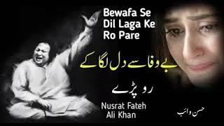 Bewafa Se Dil Laga Ke Ro pade  Qawali  Ustad Nusrat Fateh Ali Khan  Trending