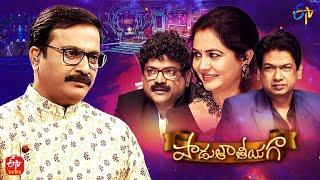 Padutha Theeyaga  New Series  24th April 2022  SP.Charan Sunitha  Full Episode  ETV Telugu