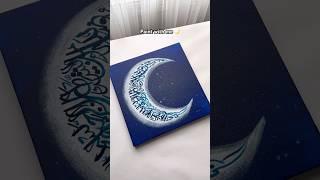 Easy Arabic calligraphy in Moon shape painting for Ramadan  #art #artshorts #shorts