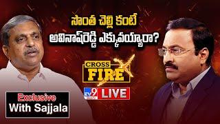 Sajjala Ramakrishna Reddy Exclusive With Rajinikanth Vellalacheruvu  Cross Fire - TV9