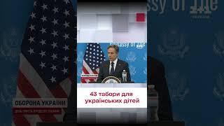  Примусові табори для українських дітей Росія продовжує депортацію з окупованих територій