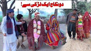 Dou Dulhe  Number Daar  Airport Helmet  Anam Preeto  New Punjabi Comedy  Funny Video  Chal TV