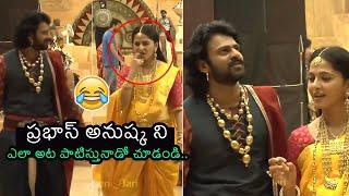 ప్రభాస్ అనుష్క  Prabhas & Anushka Teasing Rare Video From Baahubali Sets  Trend Telugu